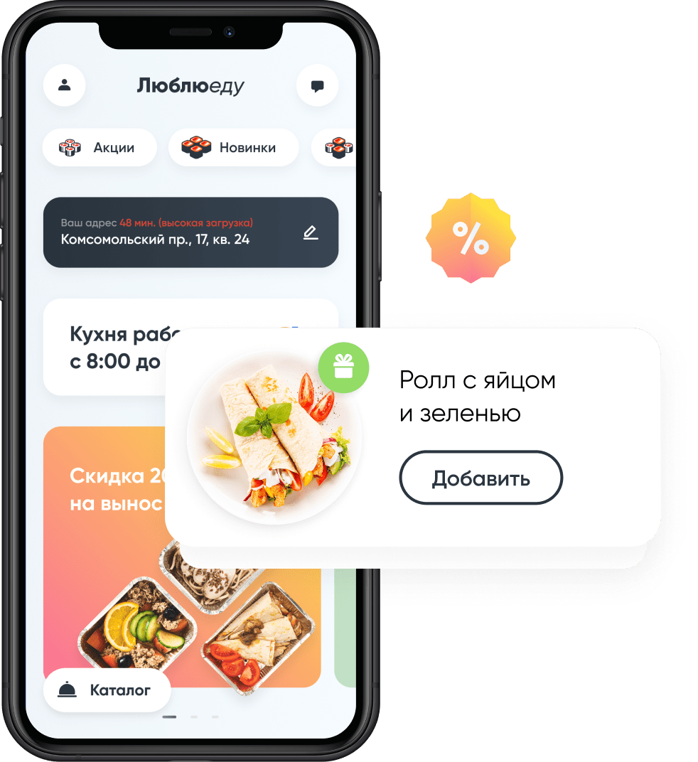 Функционал приложения