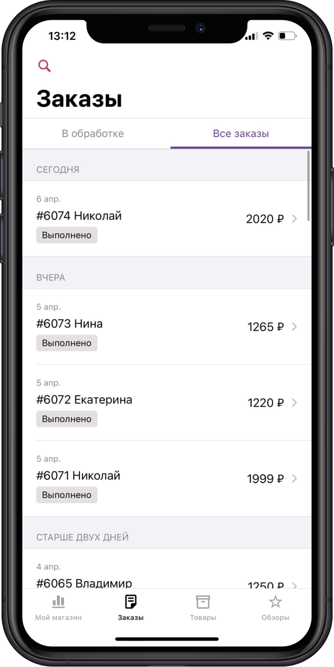 orders